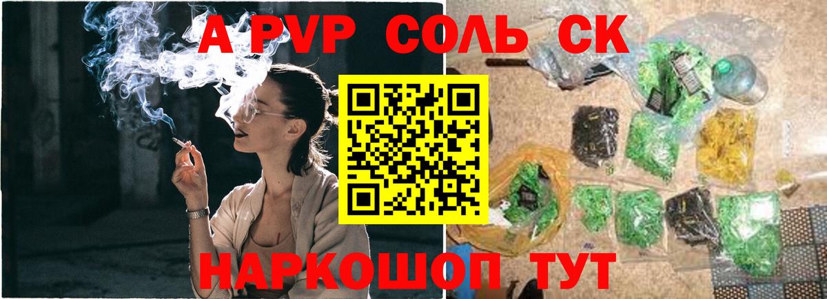 Назрань  Alpha-PVP СК КРИС  APVP Соль  A-PVP  APVP крисы CK  Вход с VPN 