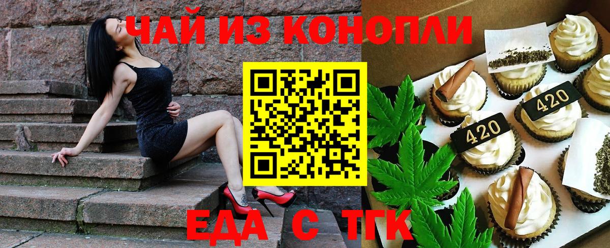 Назрань  Canna-Cookies марихуана  Вход с VPN 