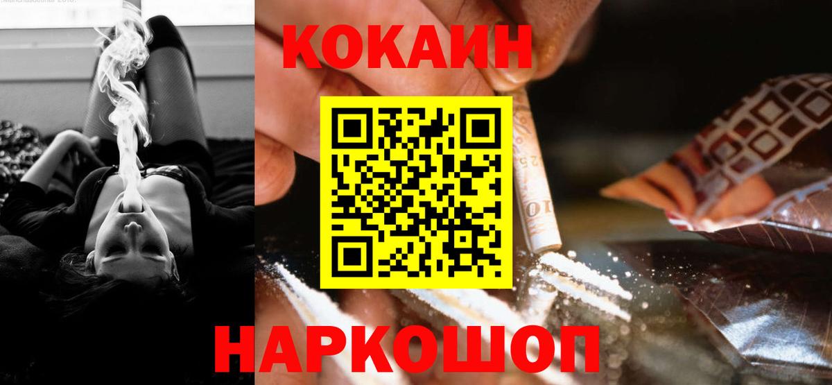 Cocaine Эквадор Назрань