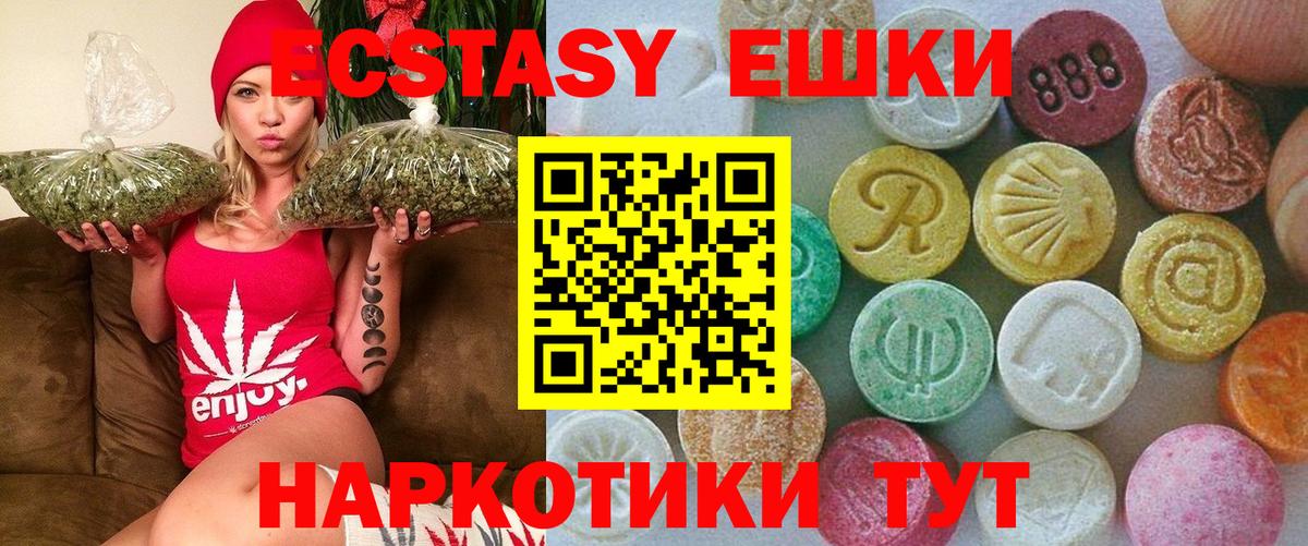 Экстази круглые  Вход с VPN  наркошоп  Назрань  гидра вход  ЭКСТАЗИ  Ecstasy бентли 