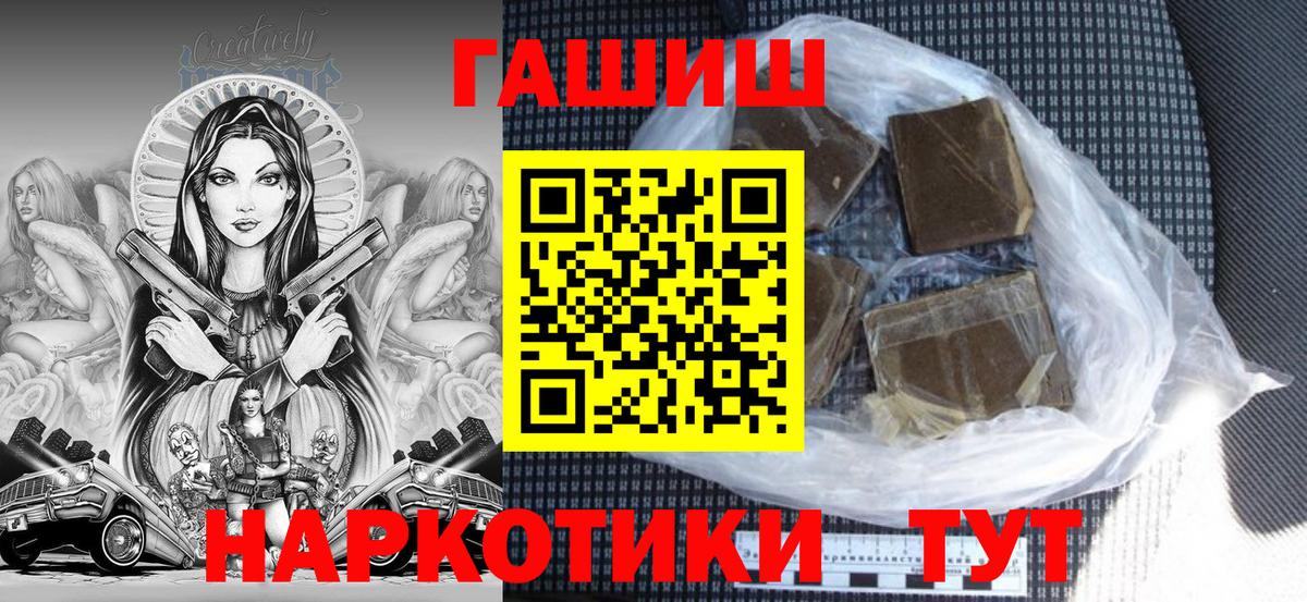 ГАШ 40% ТГК  Вход с VPN  Назрань  ГАШИШ hashish 