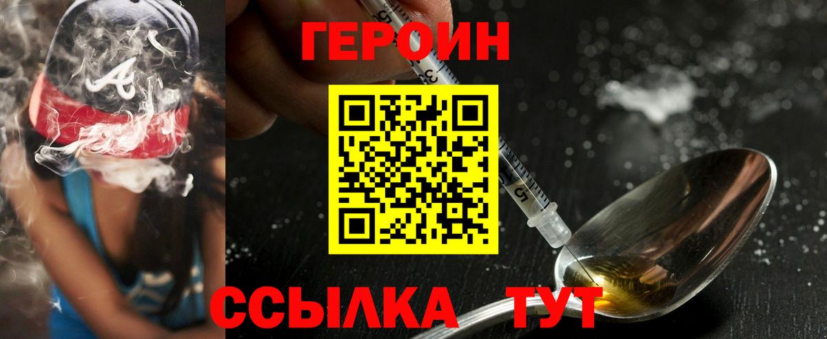 Героин герыч Назрань