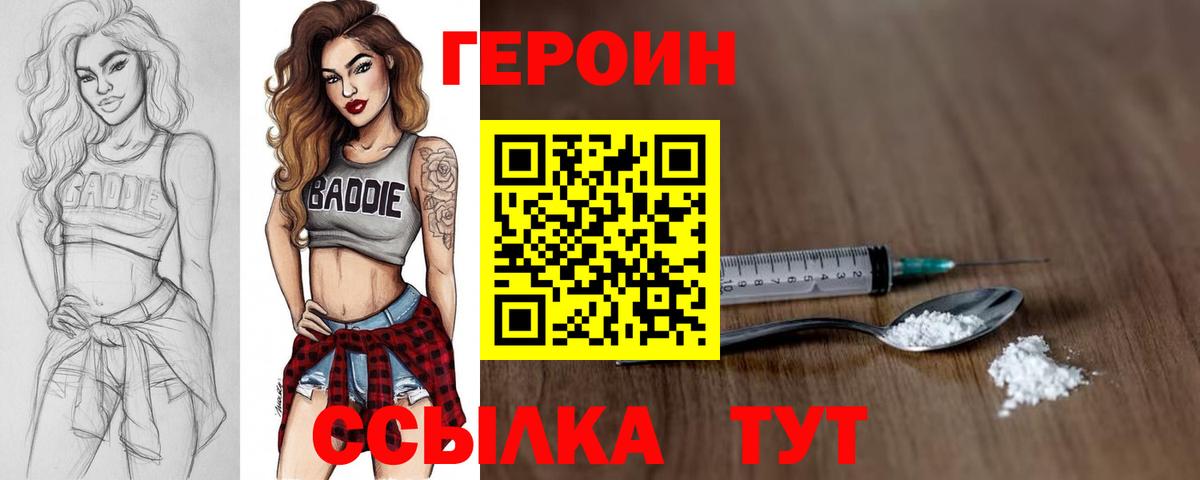 Назрань  ГЕРОИН Heroin  Вход с VPN 
