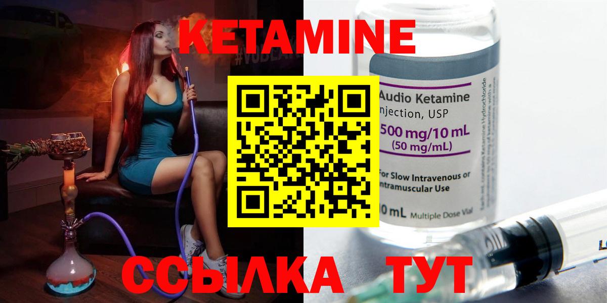 Кетамин VHQ  Вход с VPN  Кетамин ketamine  Назрань 