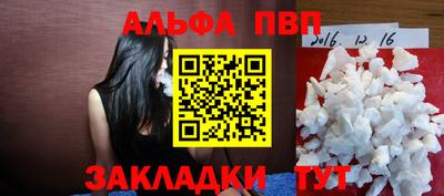 apvp Гусь-Хрустальный