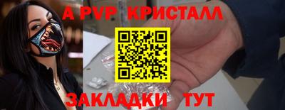 apvp Гусь-Хрустальный