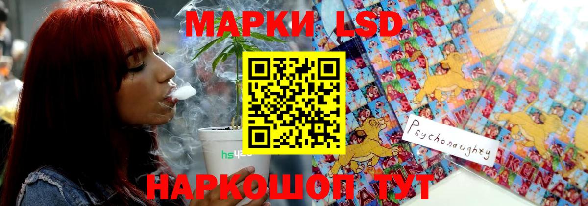 LSD-25 экстази ecstasy Назрань