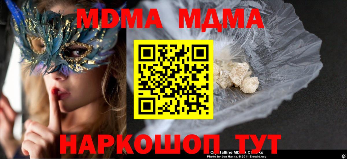 МДМА  МДМА кристаллы  Вход с VPN  Назрань 