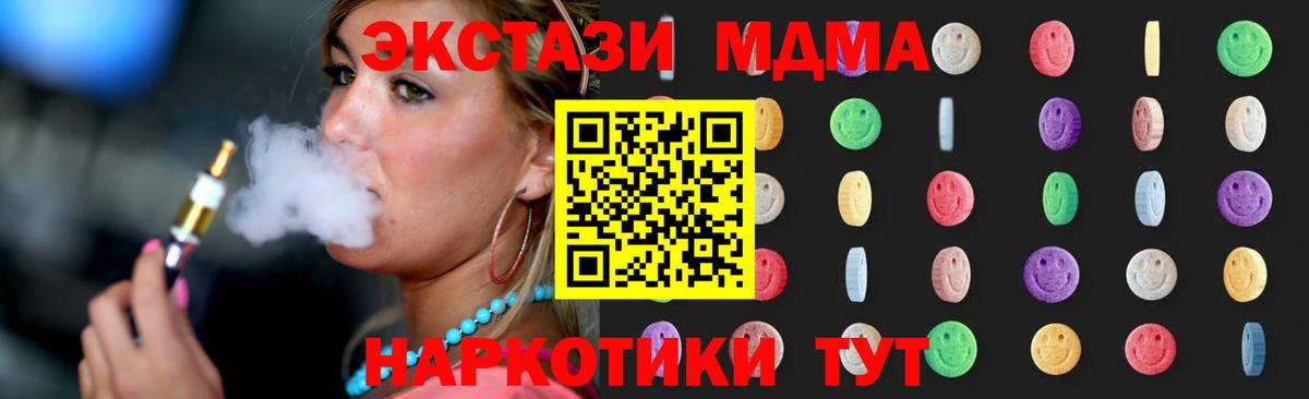 MDMA кристаллы Назрань