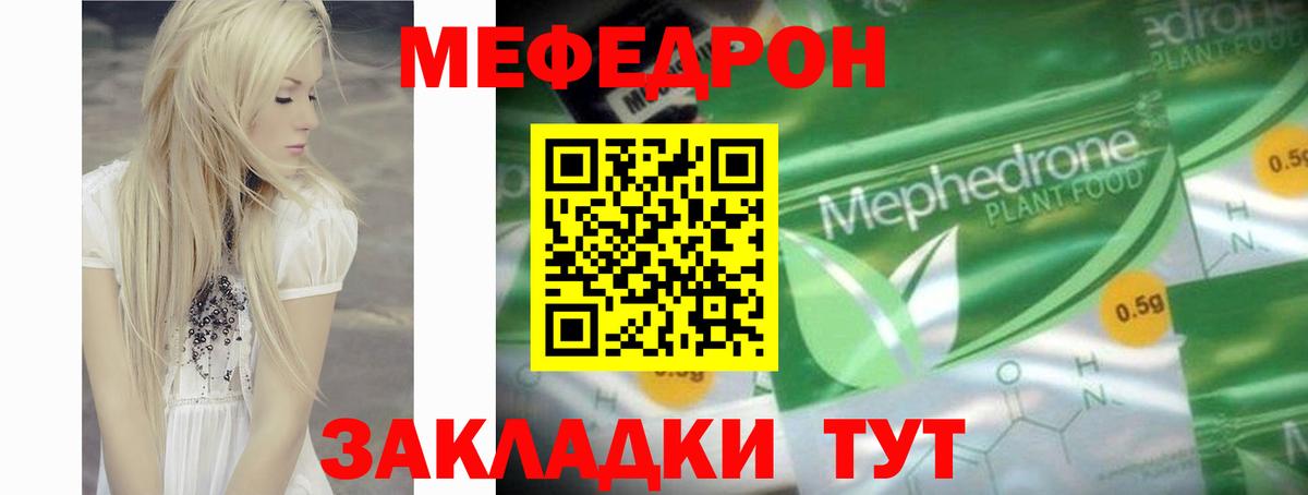 МЯУ-МЯУ мяу мяу  Мефедрон мяу мяу  МЯУ-МЯУ  Вход с VPN  Назрань 