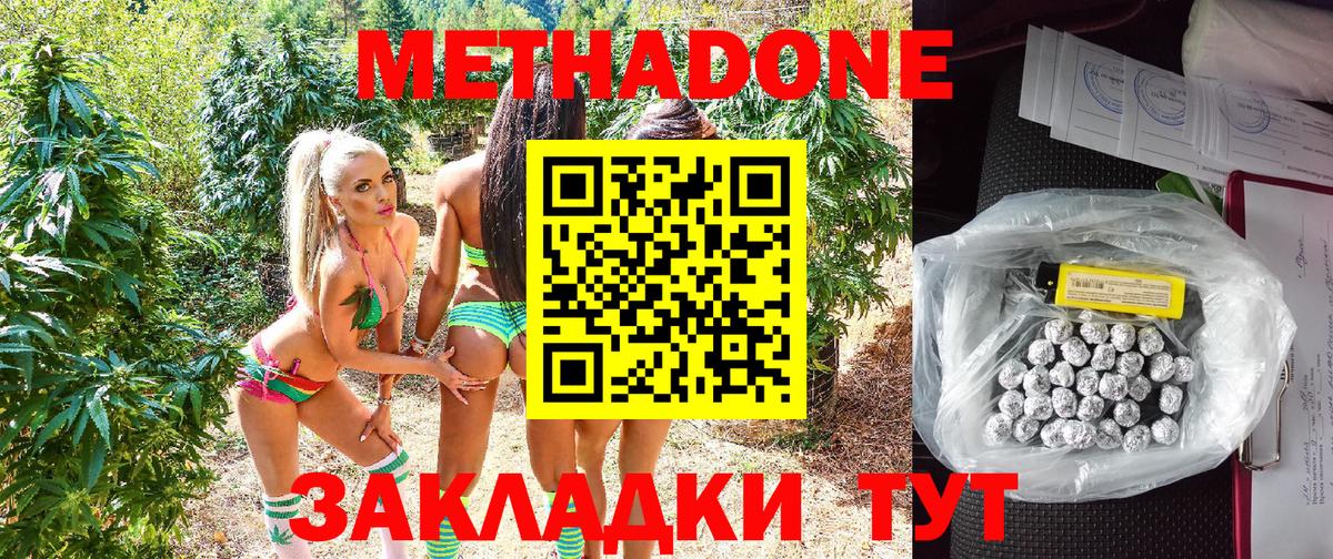 Назрань  Метадон мёд  Вход с VPN  Метадон мёд 