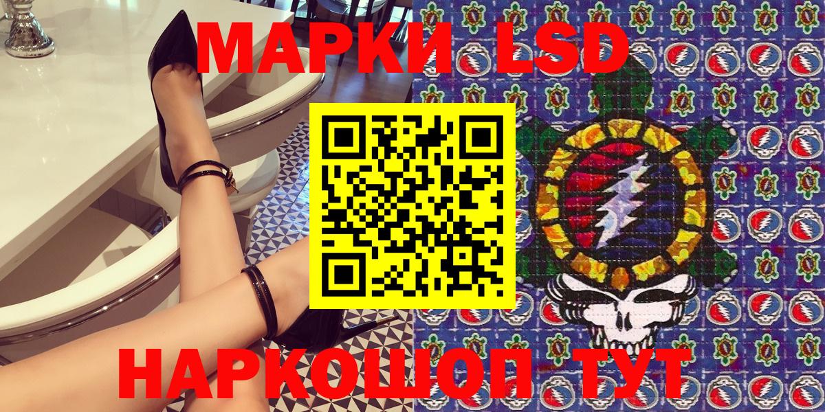 Марки 25I-NBOMe 1500мкг Назрань
