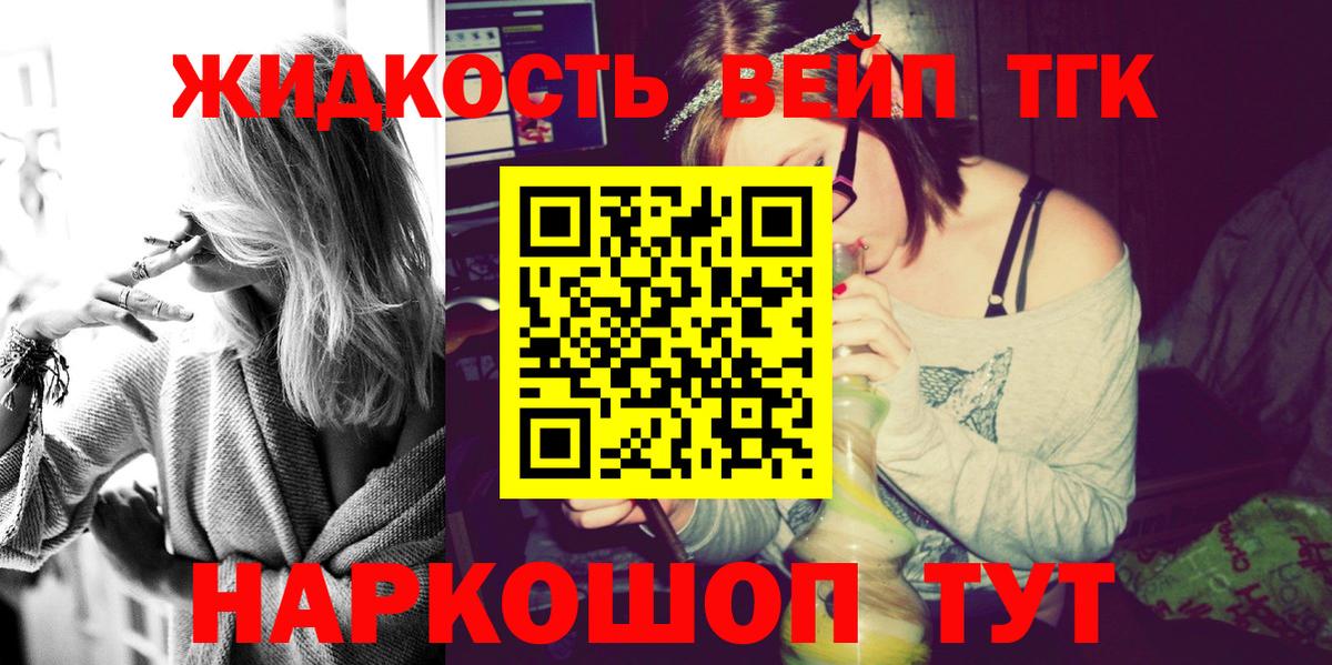 ТГК концентрат  ТГК жижа  Вход с VPN  KRAKEN вход  Назрань 